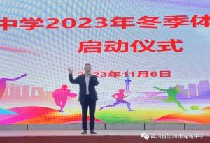 2024年四川省崇州市蜀城中學(xué)校園環(huán)境_宿舍環(huán)境