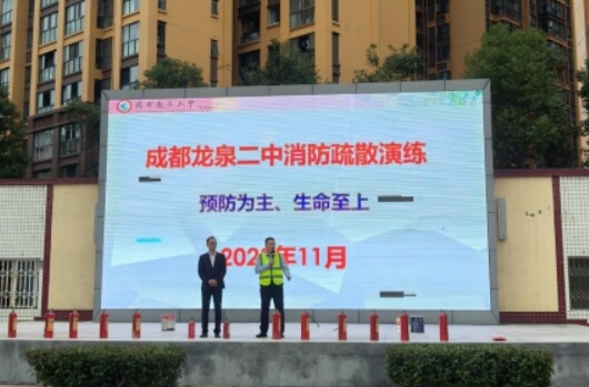 成都龍泉二中