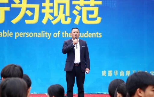 成都華商理工職業(yè)學(xué)校
