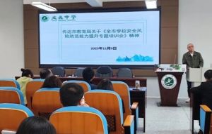 2024年四川省大邑中學師資介紹_管理水平如何