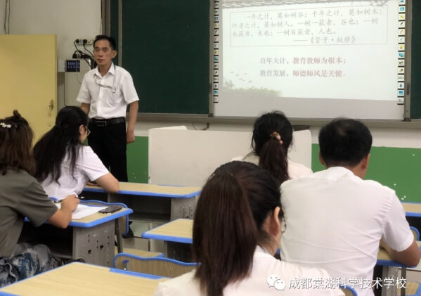 成都棠湖科學(xué)技術(shù)學(xué)校