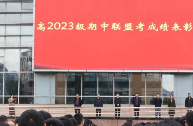 四川省溫江中學