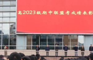 2024年四川省溫江中學(xué)招生信息_招生計(jì)劃