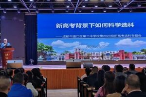 2024年溫江二中收費(fèi)多少錢一年_收費(fèi)高嗎