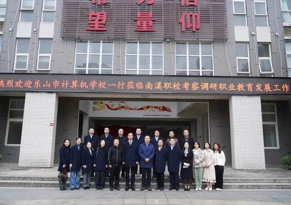 宜賓市南溪區(qū)職業(yè)高中