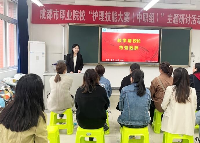 成都鐵路衛(wèi)生學(xué)校