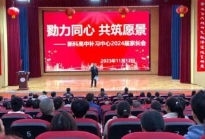 2024年仁壽新科學(xué)校是普高嗎_學(xué)校介紹