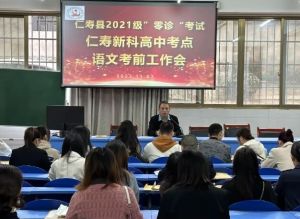 2024年仁壽新科學(xué)校教學(xué)設(shè)施如何_生活設(shè)施好嗎