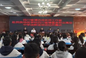 四川省德昌縣職業(yè)高級中學(xué)有哪些專業(yè)_哪些專業(yè)比較熱門