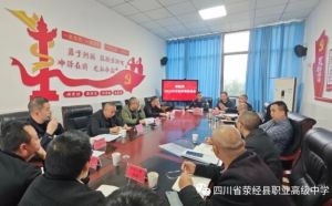2024年四川省滎經(jīng)縣職業(yè)高級(jí)中學(xué)招生信息_招生流程