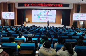 2024年眉山市彭山區(qū)第一中學(xué)教學(xué)設(shè)施介紹_教學(xué)設(shè)施好不好