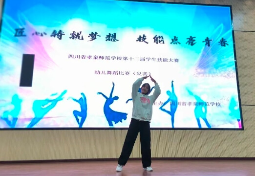 孝泉師范學(xué)校