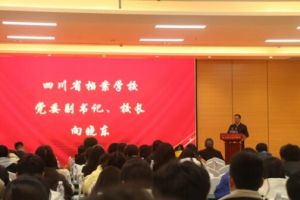 2024年四川省檔案學(xué)校收費(fèi)多少錢(qián)一年_學(xué)費(fèi)貴不貴