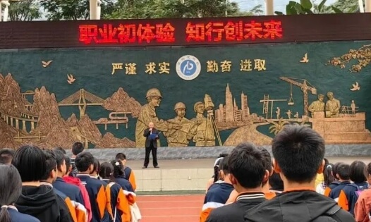攀枝花市建筑工程學(xué)校