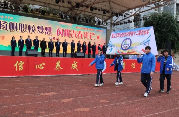 雁江區(qū)職業(yè)技術(shù)學(xué)校