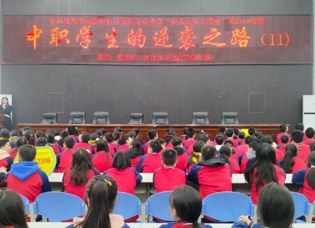 南溪職校