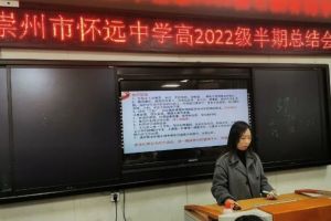 2024年四川省崇州市懷遠中學招生條件_招生優(yōu)勢