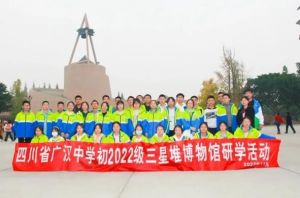 2024年廣漢中學(xué)招生優(yōu)勢_招生計劃
