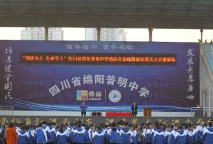 2024年四川省綿陽普明中學錄取分數(shù)線_錄取分數(shù)介紹