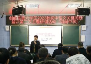 四川省劍閣中學(xué)校錄取方式_錄取計(jì)劃