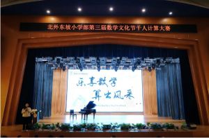 2024年北外附屬東坡外國(guó)語學(xué)校升學(xué)率高嗎_就讀難不難