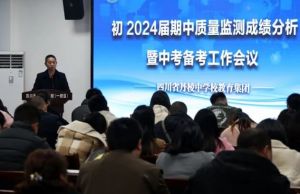 2024年四川省丹棱中學(xué)校怎么樣_教學(xué)質(zhì)量好嗎