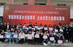 2024年四川省滎經(jīng)縣職業(yè)高級(jí)中學(xué)管理模式_設(shè)施好嗎