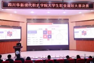 2024年四川華新現(xiàn)代職業(yè)學(xué)院招生對(duì)象_招生條件