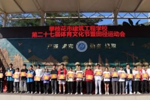 2024年攀枝花市建筑工程學(xué)校學(xué)費(fèi)一年多少_學(xué)費(fèi)貴嗎