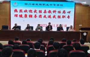 2024年四川省武勝職業(yè)中專招生要求_招生方式