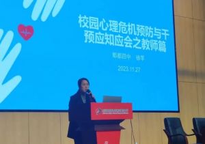 郫都四中師資力量介紹_師資是否強(qiáng)大