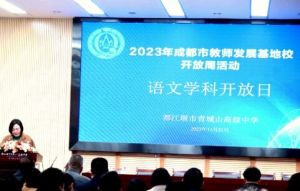 2024年都江堰市青城山高級中學(xué)聯(lián)系方式_交通方式