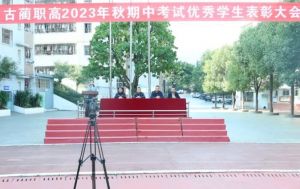 古藺職高師資力量介紹_資力量是否強大