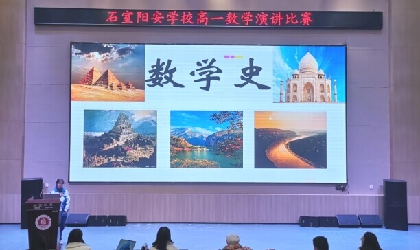 成都石室陽安學(xué)校