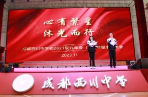 2024年成都西川中學(xué)教學(xué)設(shè)施如何_教學(xué)質(zhì)量好嗎