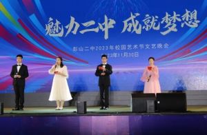 2024年彭山二中教學(xué)設(shè)施如何_教學(xué)成果好嗎