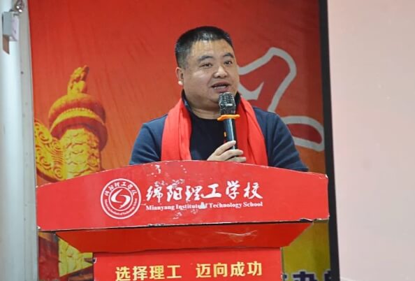 綿陽理工學校
