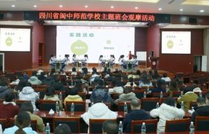 2024年四川省閬中師范學校招生政策_招生對象