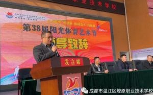 2024年成都市溫江區(qū)燎原職業(yè)技術(shù)學(xué)校怎么樣_口碑好嗎