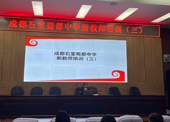 成都石室蜀都中學(xué)