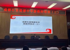 2024年石室蜀都中學(xué)收費多錢一年_收費標(biāo)準介紹