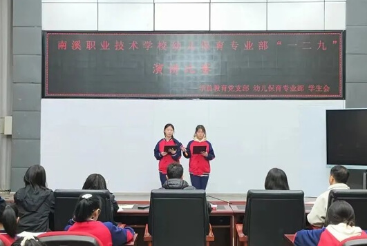 四川省宜賓市南溪職業(yè)技術(shù)學(xué)校