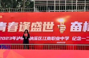 2024年瀘州市納溪區(qū)江南職業(yè)中學(xué)招生要求_招生方式