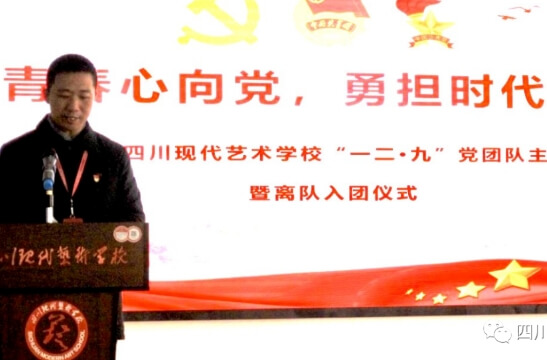 四川現(xiàn)代藝術(shù)學(xué)校