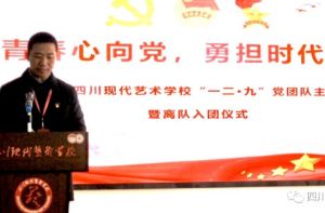 2024年四川現(xiàn)代藝術(shù)學(xué)校師資介紹_師資實力是否強(qiáng)大
