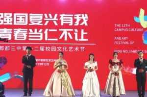 2024年四川省成都市郫都區(qū)第三中學(xué)錄取分?jǐn)?shù)線_錄取分?jǐn)?shù)高嗎