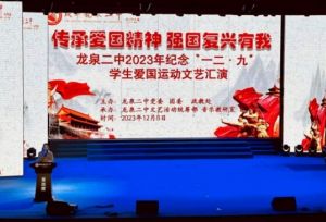 2024年成都龍泉二中師資介紹_師資是否強(qiáng)大