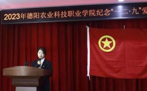 2024年德陽(yáng)農(nóng)業(yè)科技職業(yè)學(xué)院辦學(xué)條件怎么樣_好不好
