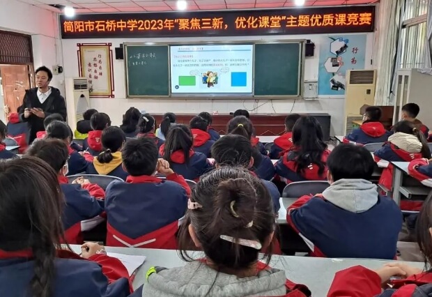 簡陽市石橋中學