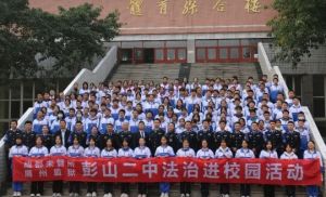 2024年彭山二中收費(fèi)多少錢(qián)一年_收費(fèi)標(biāo)準(zhǔn)介紹